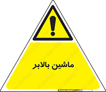  , آسانسور , 
