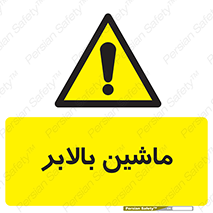  , آسانسور , 