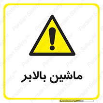  , آسانسور , 