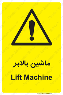  , آسانسور , 