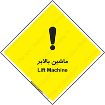  , آسانسور , 