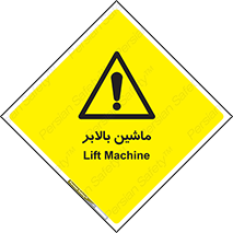  , آسانسور , 