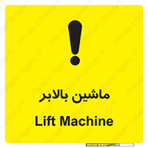  , آسانسور , 