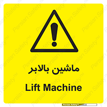  , آسانسور , 