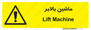  , آسانسور , 