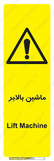  , آسانسور , 