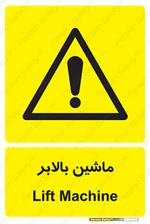  , آسانسور , 