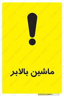  , آسانسور , 