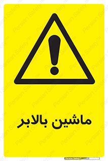  , آسانسور , 