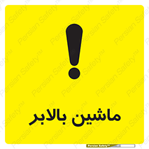  , آسانسور , 