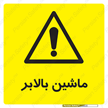  , آسانسور , 