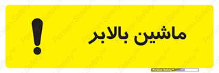 , آسانسور , 
