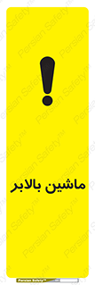  , آسانسور , 