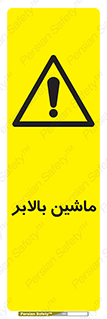  , آسانسور , 