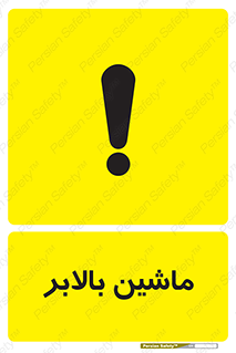 , آسانسور , 