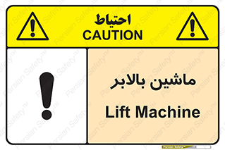  , آسانسور , 