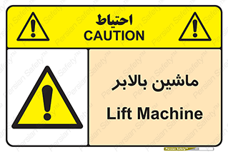  , آسانسور , 