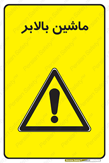  , آسانسور , 
