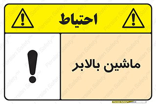  , آسانسور , 