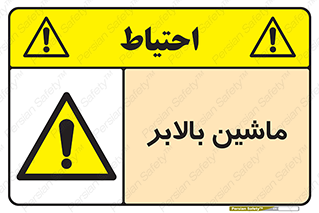  , آسانسور , 