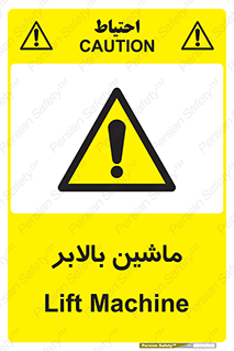  , آسانسور , 