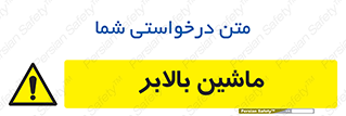  , آسانسور , 