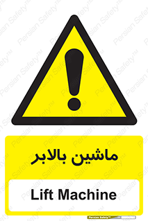  , آسانسور , 