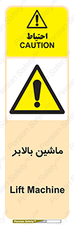  , آسانسور , 