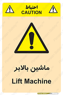  , آسانسور , 