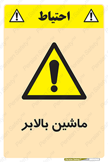  , آسانسور , 