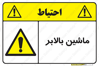  , آسانسور , 