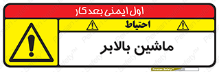  , آسانسور , 