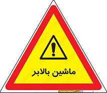  , آسانسور , 