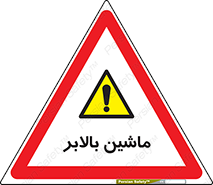  , آسانسور , 