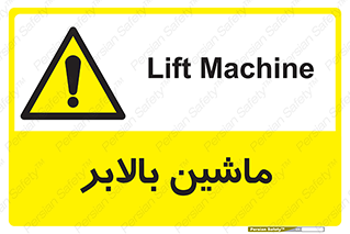  , آسانسور , 