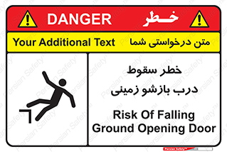 تابلوی ایمنی خطر سقوط درب بازشو زمینی – طرح 10888