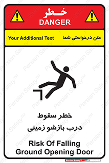 تابلوی ایمنی خطر سقوط درب بازشو زمینی – طرح 10888