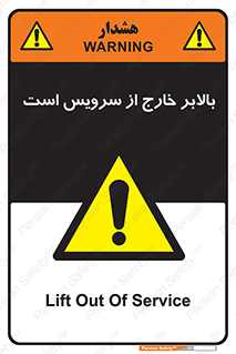  , آسانسور , خراب , 