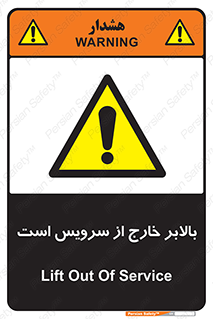  , آسانسور , خراب , 