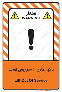  , آسانسور , خراب , 