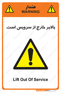  , آسانسور , خراب , 