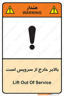  , آسانسور , خراب , 