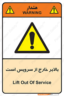  , آسانسور , خراب , 