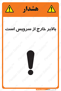  , آسانسور , خراب , 