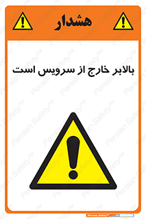  , آسانسور , خراب , 
