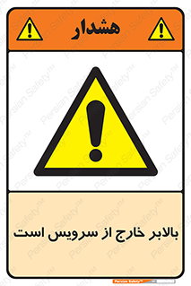  , آسانسور , خراب , 