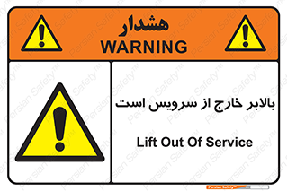  , آسانسور , خراب , 
