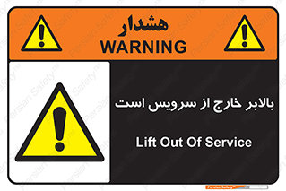  , آسانسور , خراب , 