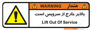  , آسانسور , خراب , 
