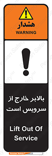  , آسانسور , خراب , 